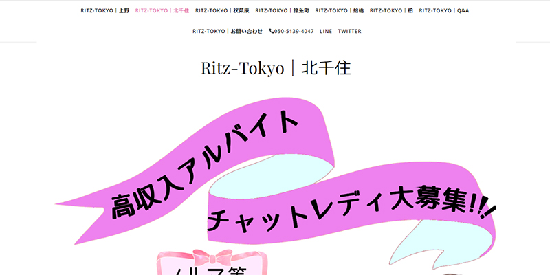 RITZ-TOKYO