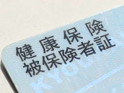 社会保険